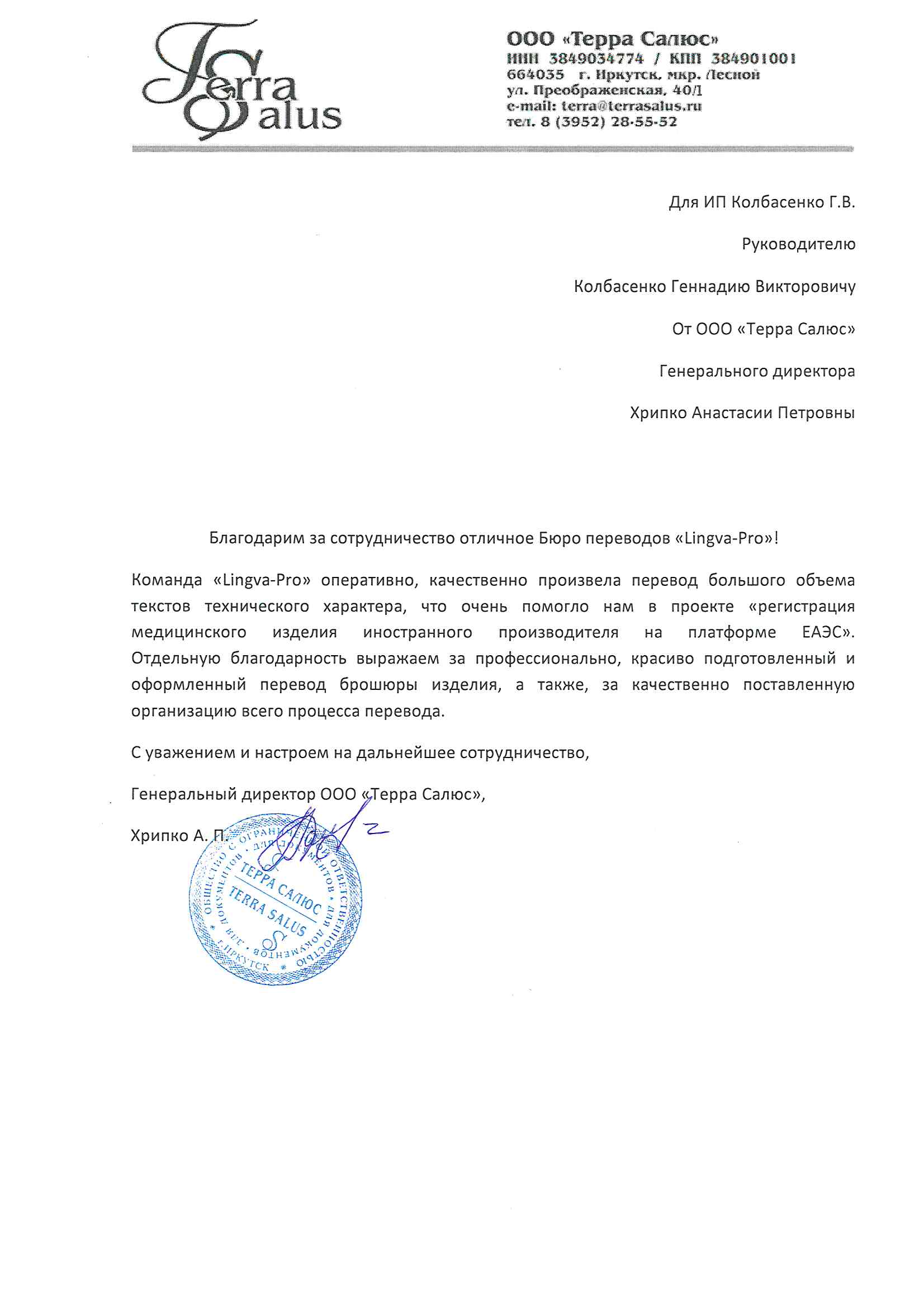 Краснокаменск: Перевод с русского на китайский язык, заказать перевод  текста на китайский язык в Краснокаменске - Бюро переводов Lingva-Pro